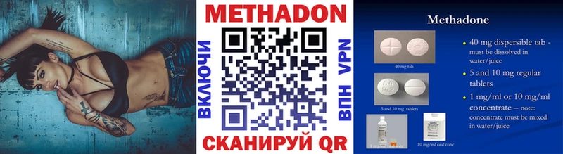 Метадон VHQ  купить наркотики сайты  Елизаветинская 
